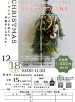 ホワイト　グリーン　シンプル　クリスマス　マーケット　A4 チラシ (3)のサムネイル